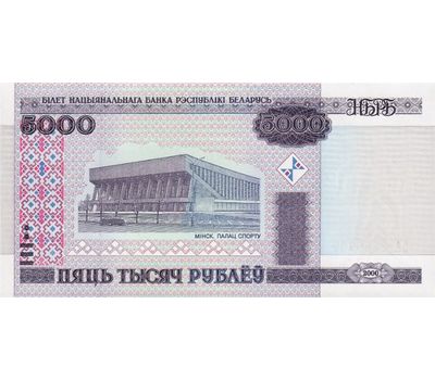  Банкнота 5000 рублей 2000 Беларусь (Pick 29a) Пресс, фото 1 
