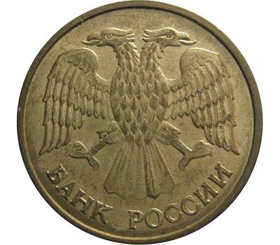  Монета 5 рублей 1992 М XF-AU, фото 2 