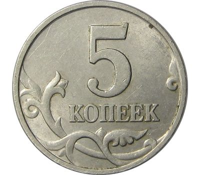  Монета 5 копеек 1998 М XF, фото 1 