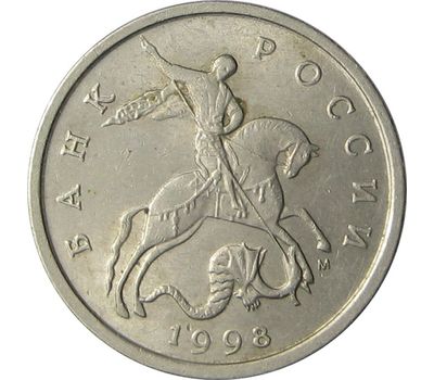  Монета 5 копеек 1998 М XF, фото 2 