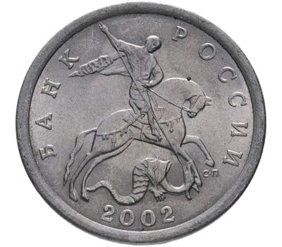  Монета 5 копеек 2002 С-П XF, фото 2 