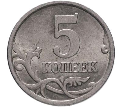  Монета 5 копеек 2003 С-П XF, фото 1 
