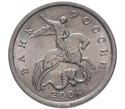  Монета 5 копеек 2004 С-П XF, фото 2 