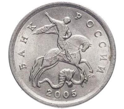  Монета 5 копеек 2005 С-П XF, фото 2 