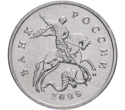  Монета 5 копеек 2006 М XF, фото 2 