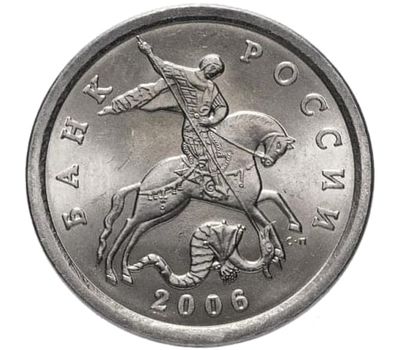  Монеты 5 копеек 2006 С-П XF, фото 2 