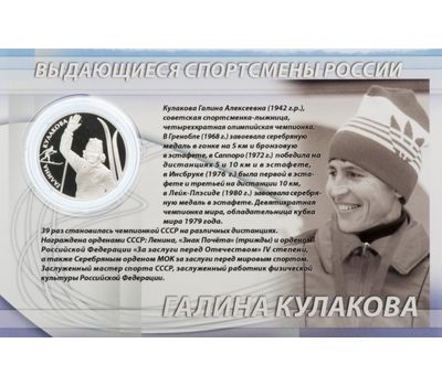  2 рубля 2013 «Лыжные гонки: Кулакова и Сметанина» (2 монеты, серебро), фото 6 