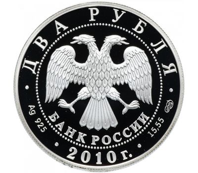  Серебряная монета 2 рубля 2010 «Балерина Г.С. Уланова - 100-летие со дня рождения», фото 2 