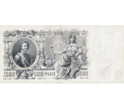 Банкнота 500 рублей 1912 Царская Россия VF-XF, фото 1 