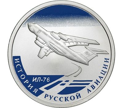  1 рубль 2012 «ИЛ-76» и «И-16» (2 монеты, серебро), фото 3 