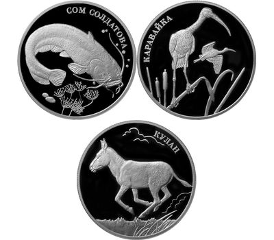  Набор 3 монеты 2 рубля 2014 Красная книга: «Кулан, Каравайка и Сом», фото 1 