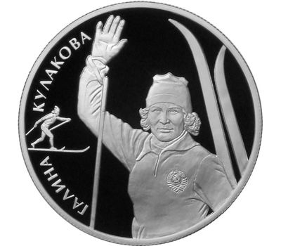 2 рубля 2013 «Лыжные гонки: Кулакова и Сметанина» (2 монеты, серебро), фото 2 