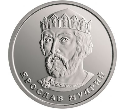  Монета 2 гривны 2019 «Ярослав Мудрый» Украина, фото 1 