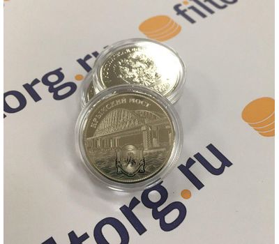  Монета 25 рублей «Крымский мост», фото 2 