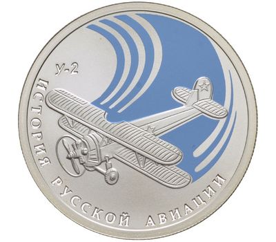  1 рубль 2011 «Ту-144» и «У-2» (набор 2 монеты, серебро), фото 2 