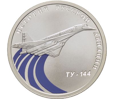  1 рубль 2011 «Ту-144» и «У-2» (набор 2 монеты, серебро), фото 3 