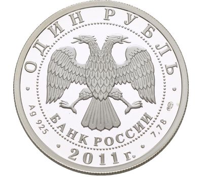  1 рубль 2011 «Ту-144» и «У-2» (набор 2 монеты, серебро), фото 4 
