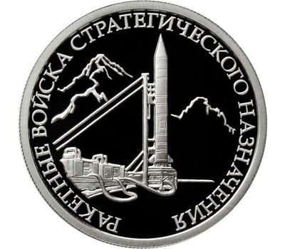  1 рубль 2011 «Ракетные войска стратегического назначения» (набор 3 монеты, серебро), фото 4 