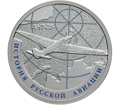  1 рубль 2013 «Ту-160» и «АНТ-25» (2 монеты, серебро), фото 3 