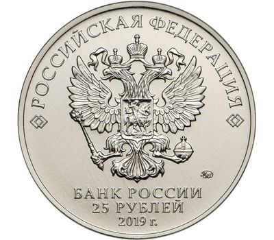  Цветная монета 25 рублей 2019 «Бременские музыканты» в блистере, фото 2 