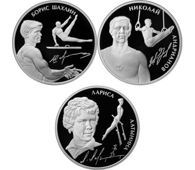  2 рубля 2014 «Спортивная гимнастика: Шахлин, Адрианов и Латынина» (3 монеты, серебро), фото 1 