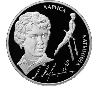  2 рубля 2014 «Спортивная гимнастика: Шахлин, Адрианов и Латынина» (3 монеты, серебро), фото 3 