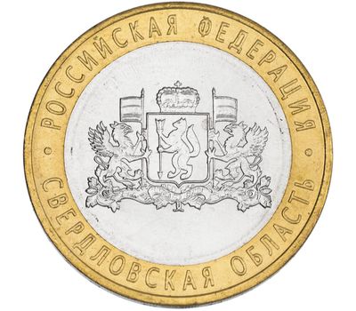  Монета 10 рублей 2008 «Свердловская область» ММД, фото 1 