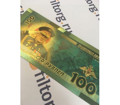  Золотая банкнота 100 рублей «Сергей Шойгу», фото 3 
