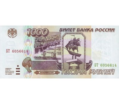  Банкнота 1000 рублей 1995 VF-XF, фото 1 