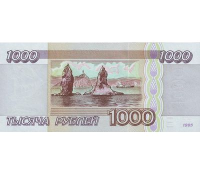  Банкнота 1000 рублей 1995 VF-XF, фото 2 