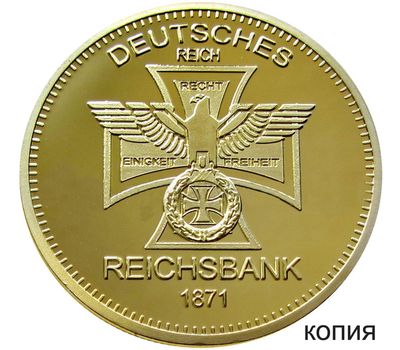  Жетон «Золото Рейхсбанка» 1871 (копия), фото 1 
