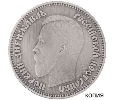  Копия 25 рублей 1908 «Первый дирижабль» (сувенир в блистере), фото 1 