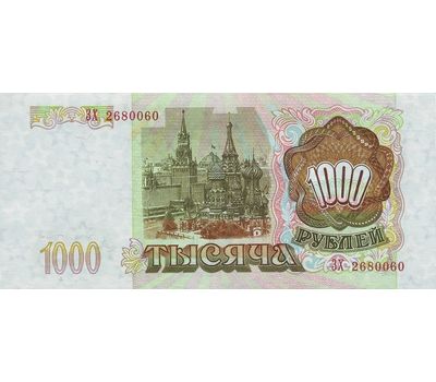  Банкнота 1000 рублей 1993 VF-XF, фото 2 