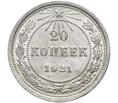  Монета 20 копеек 1921 VF-XF, фото 1 