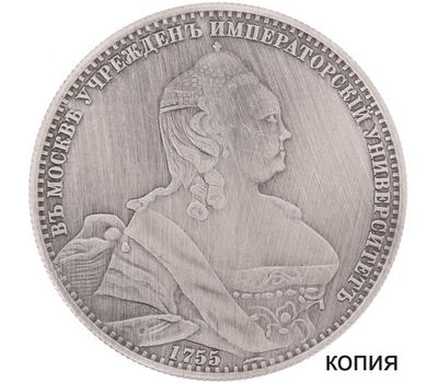  Копия 20 рублей 1755 (сувенир в блистере), фото 1 