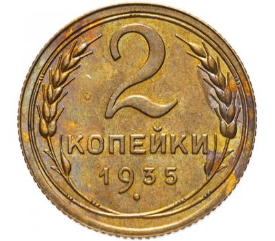  Монета 2 копейки 1935 Старый тип VF-XF, фото 1 