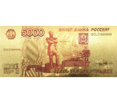  Золотая банкнота 5000 рублей (копия), фото 1 