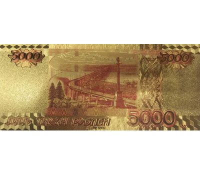  Золотая банкнота 5000 рублей (копия), фото 2 