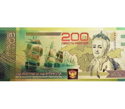  Золотая банкнота 200 рублей «Крымский мост», фото 2 