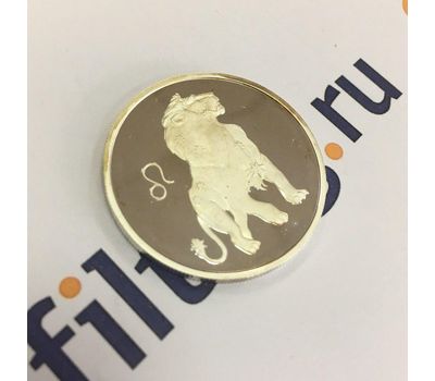  Серебряная монета 2 рубля 2002 «Знаки зодиака — Лев» (уцененный товар), фото 3 