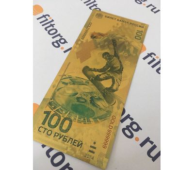  Золотая цветная банкнота 100 рублей «Олимпиада в Сочи-2014», фото 4 