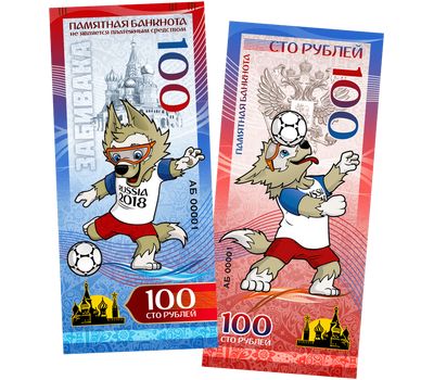  Сувенирная банкнота 100 рублей «Символ ЧМ Забивака», фото 1 