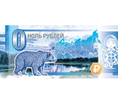  Сувенирная банкнота 0 рублей «Храм Христа Спасителя», фото 2 