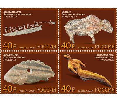  4 почтовые марки «100 лет российской академической археологии» 2019, фото 1 