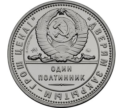  Один полтинник 1961 «Юрий Гагарин» посеребрение Proof (копия), фото 2 