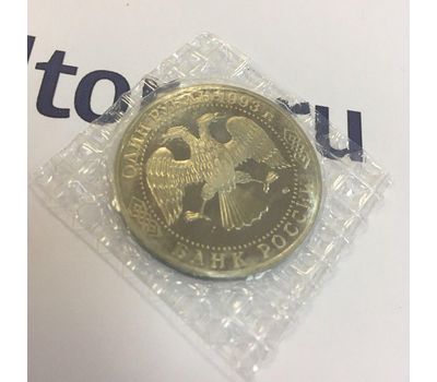  Монета 1 рубль 1993 «250-летие со дня рождения Г.Р. Державина» в запайке, фото 4 