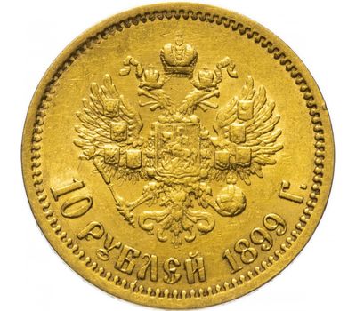  Монета 10 рублей 1899 Николай II (копия) имитация золота, фото 2 