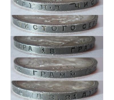  Монета 1 рубль 1924 ПЛ, фото 3 