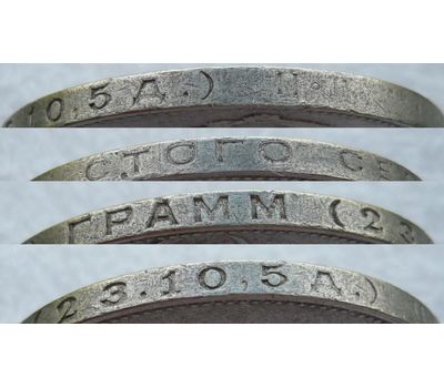  Монета 1 полтинник (50 копеек) 1924 ПЛ СССР VF-XF, фото 3 
