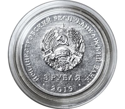  Монета 3 рубля 2019 «250 лет г. Слободзея» Приднестровье, фото 2 